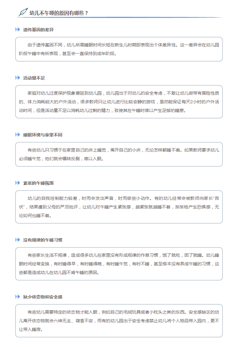 乖乖宝贝乖乖宝贝教案：如何培养孩子的良好行为习惯？